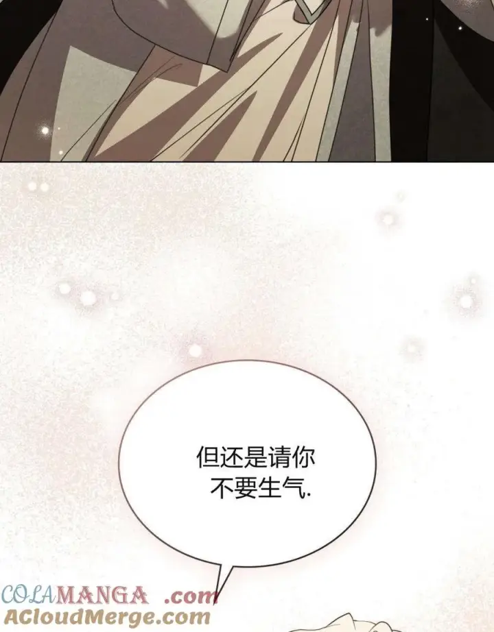 《只是契约婚姻而已》第31话图33