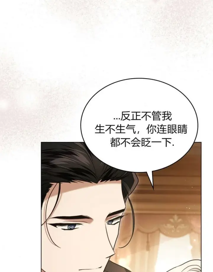 《只是契约婚姻而已》第31话图35