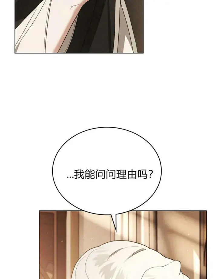 《只是契约婚姻而已》第31话图40