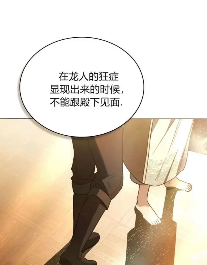 《只是契约婚姻而已》第31话图43