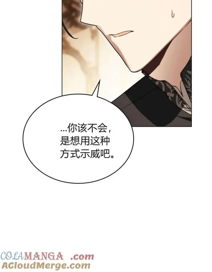 《只是契约婚姻而已》第31话图5