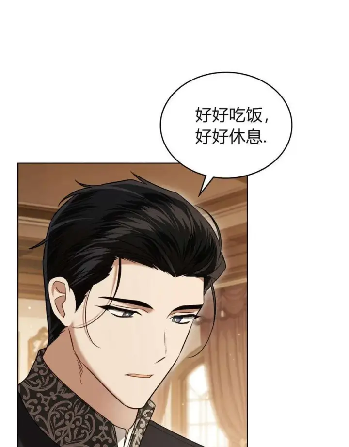 《只是契约婚姻而已》第31话图50