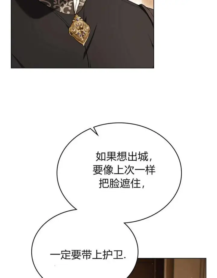 《只是契约婚姻而已》第31话图51