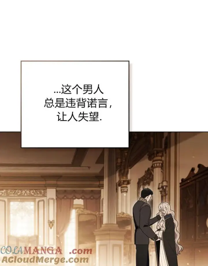 《只是契约婚姻而已》第31话图53