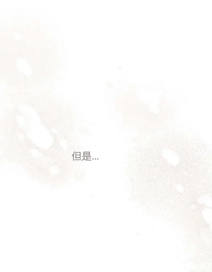 《只是契约婚姻而已》第31话图56