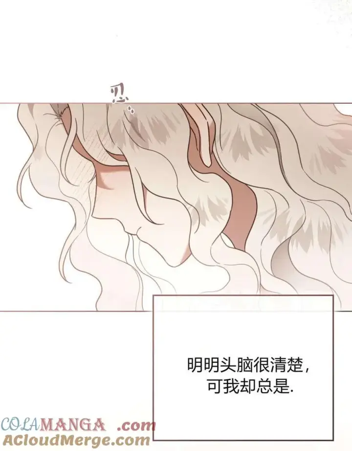 《只是契约婚姻而已》第31话图57