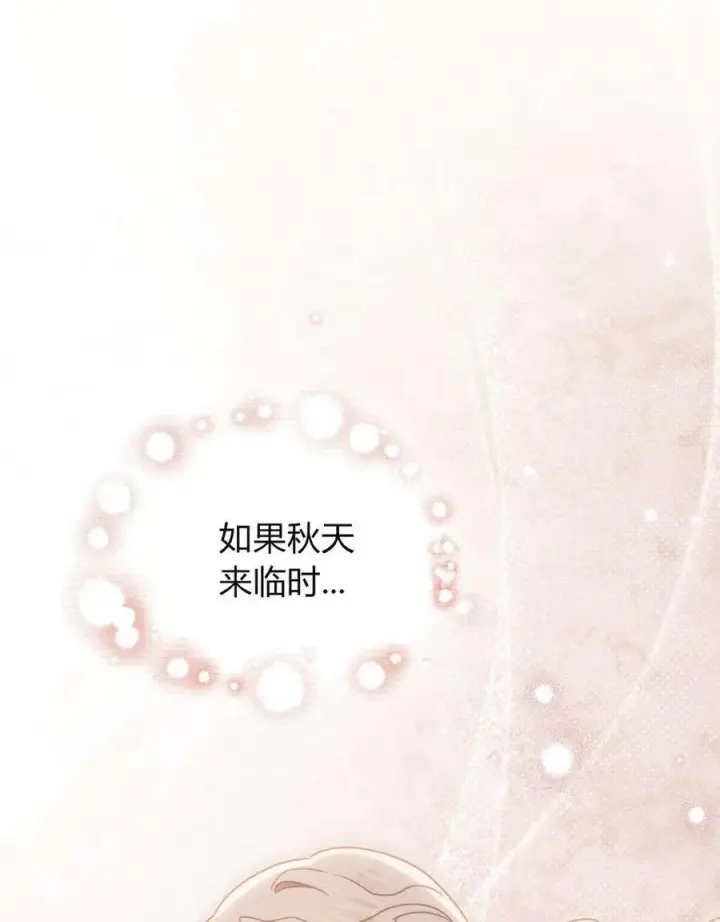 《只是契约婚姻而已》第31话图58