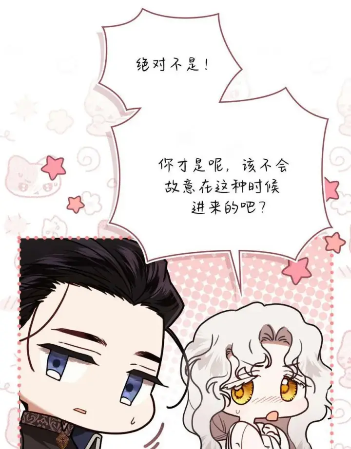 《只是契约婚姻而已》第31话图6