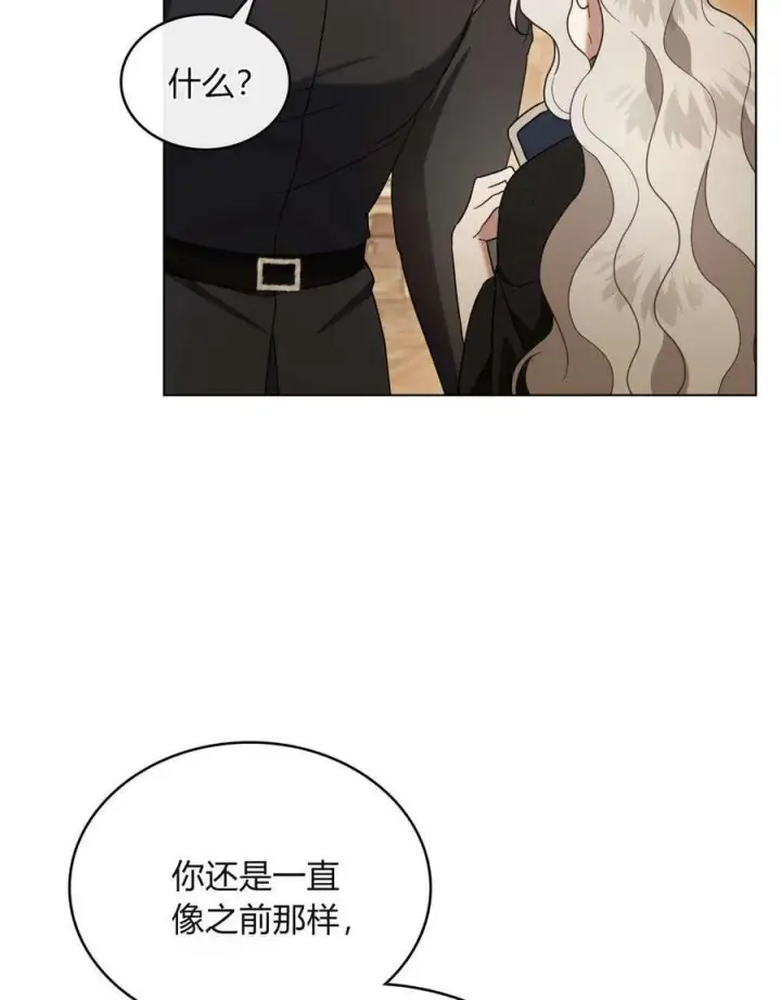 《只是契约婚姻而已》第31话图63