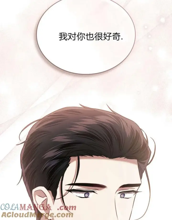 《只是契约婚姻而已》第31话图73
