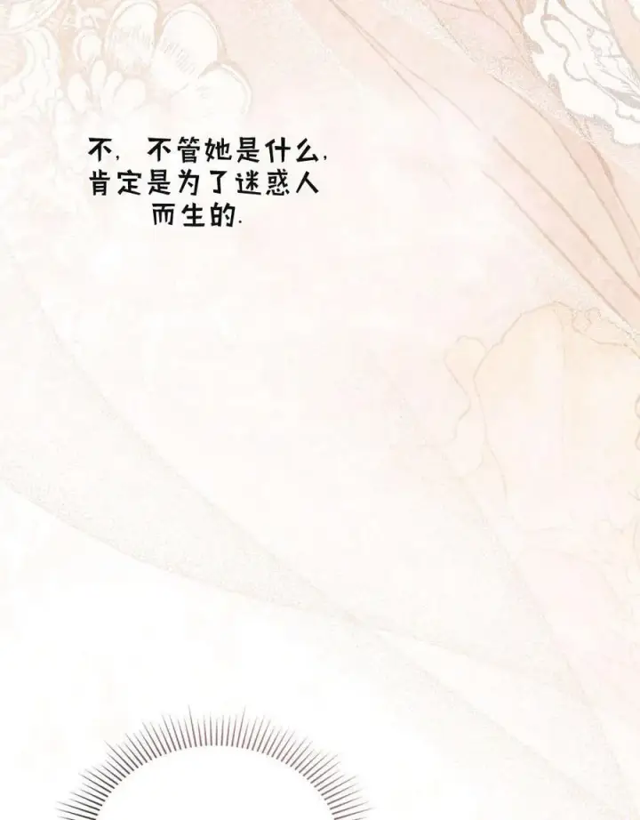 《只是契约婚姻而已》第31话图80