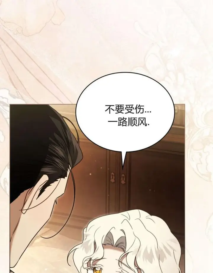 《只是契约婚姻而已》第31话图82