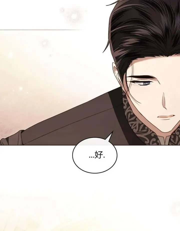 《只是契约婚姻而已》第31话图84