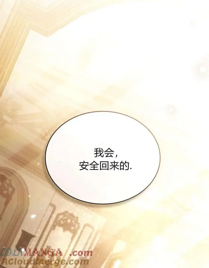 《只是契约婚姻而已》第31话图85