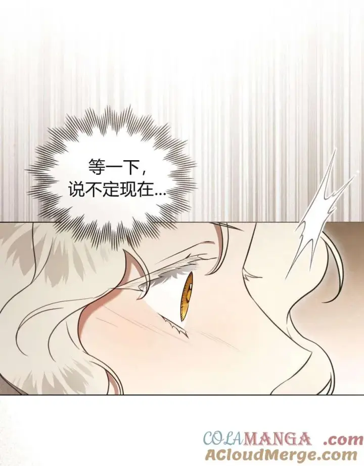 《只是契约婚姻而已》第31话图9