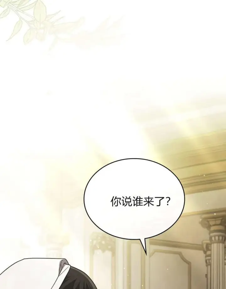 《只是契约婚姻而已》第31话图90