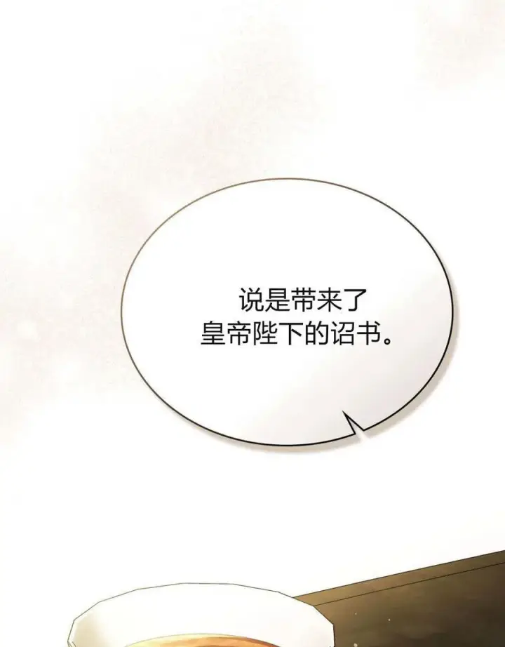 《只是契约婚姻而已》第31话图94