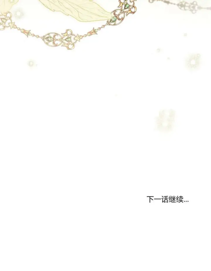 《只是契约婚姻而已》第31话图99