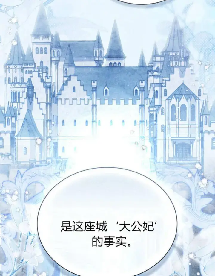 《只是契约婚姻而已》第32话图31