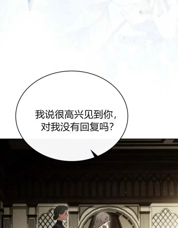 《只是契约婚姻而已》第32话图34