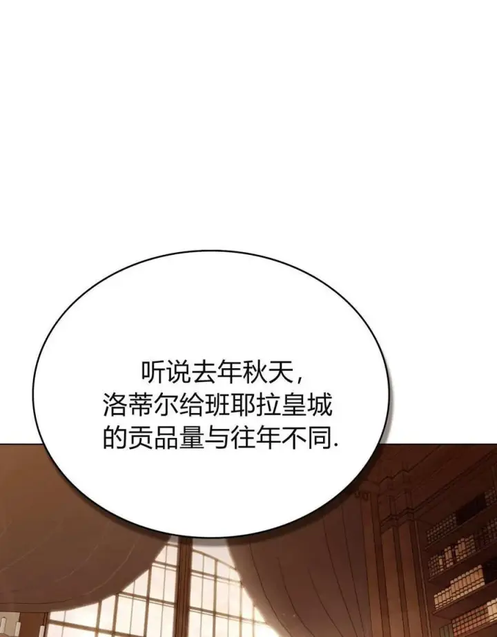 《只是契约婚姻而已》第32话图63