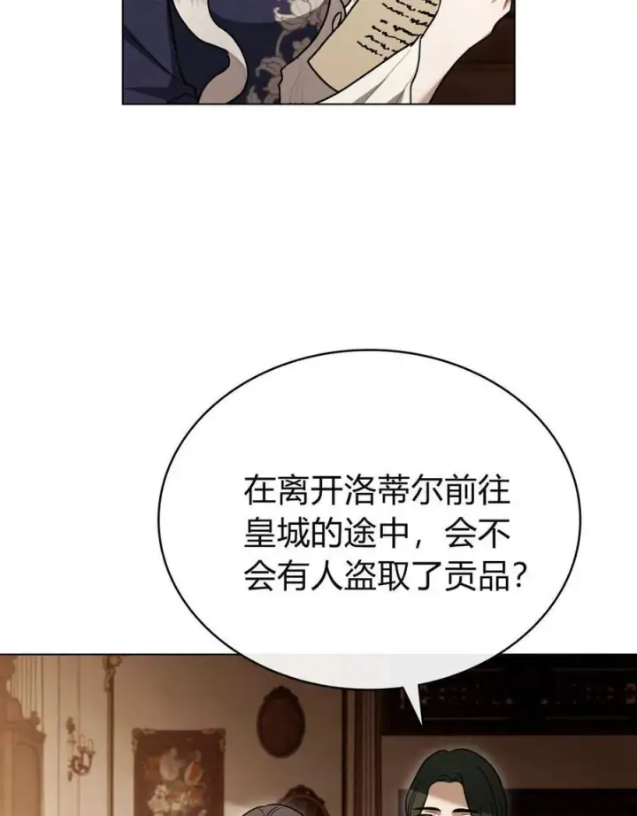 《只是契约婚姻而已》第32话图71