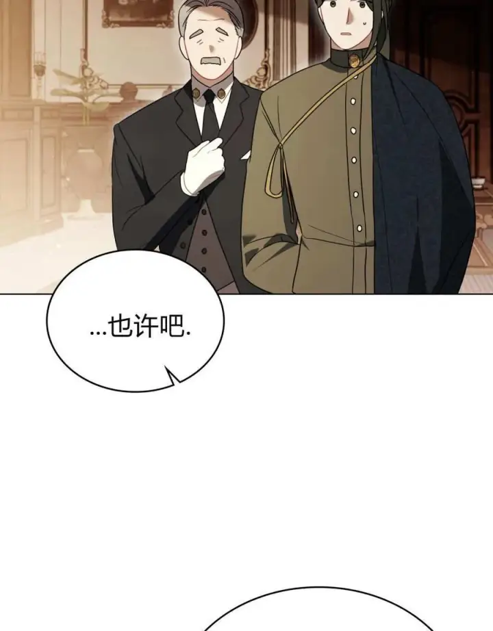 《只是契约婚姻而已》第32话图72