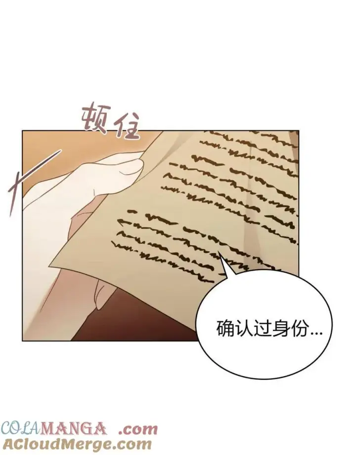 《只是契约婚姻而已》第32话图77