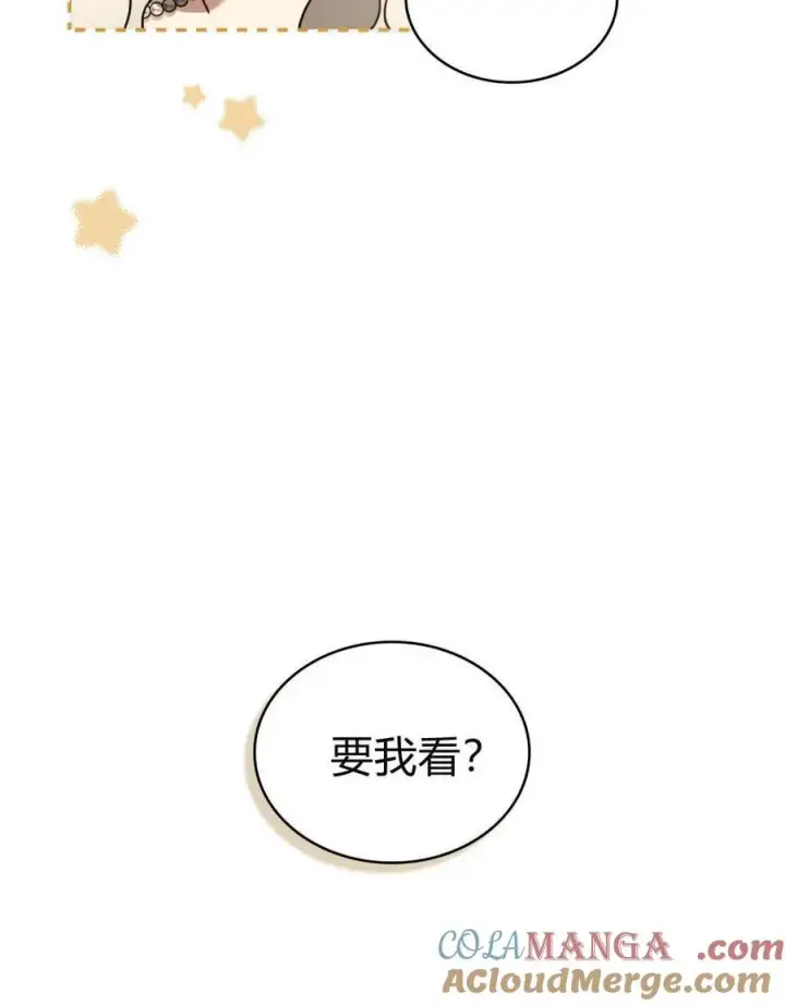 《只是契约婚姻而已》第32话图89