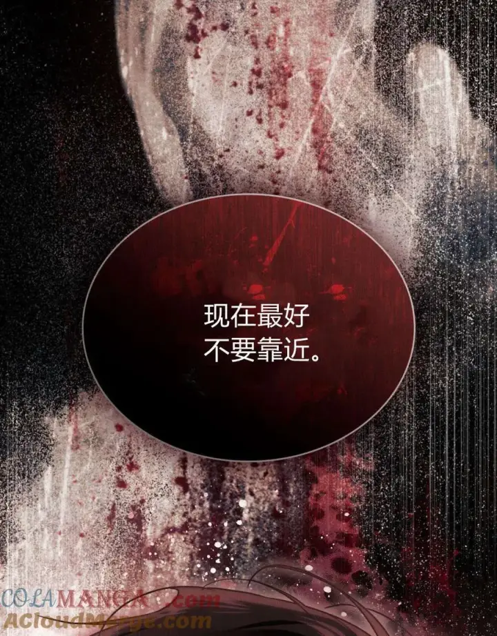 《只是契约婚姻而已》第33话图10