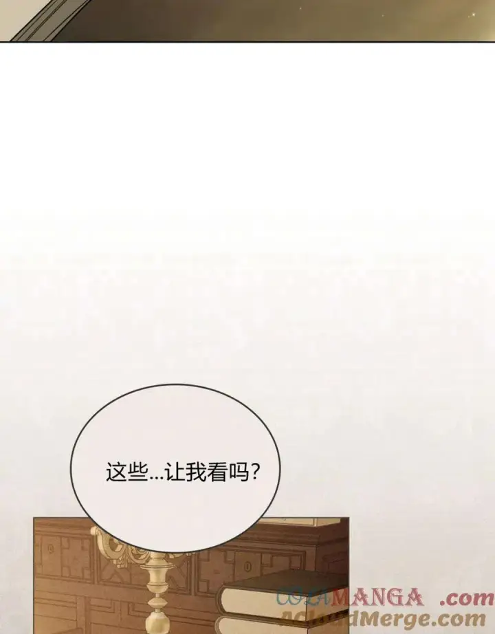 《只是契约婚姻而已》第33话图19