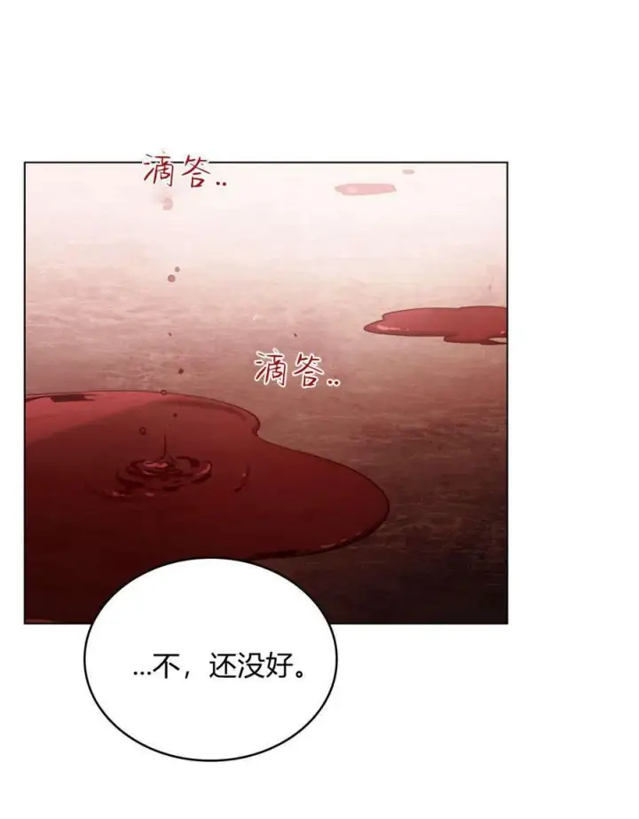 《只是契约婚姻而已》第33话图5