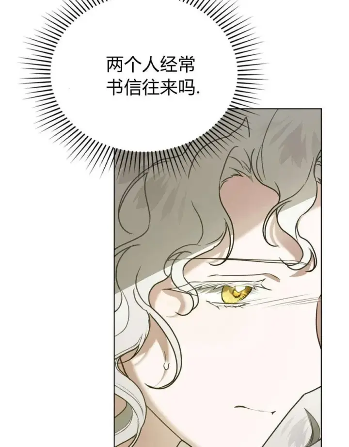 《只是契约婚姻而已》第33话图51