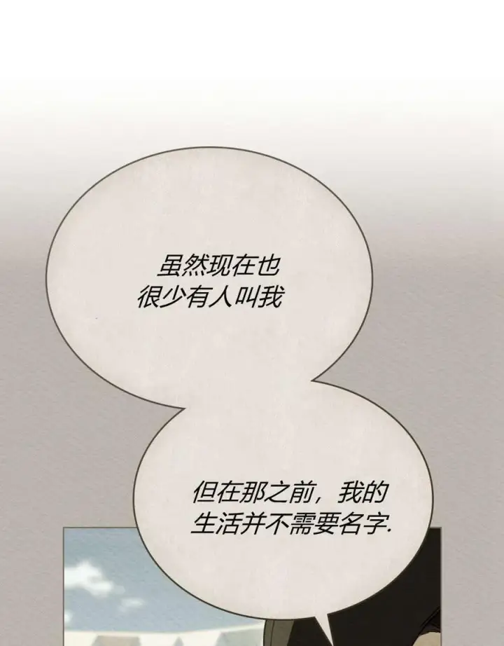 《只是契约婚姻而已》第33话图53