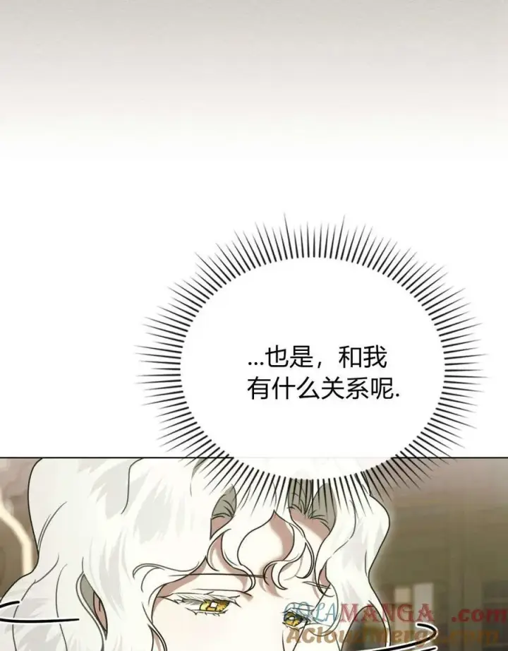 《只是契约婚姻而已》第33话图55