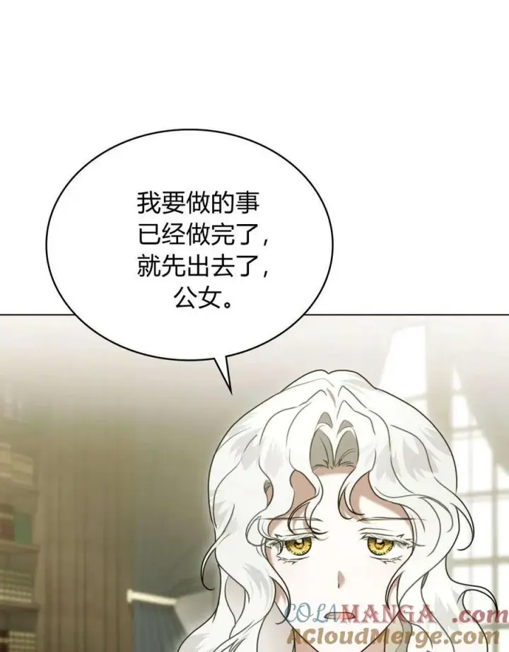《只是契约婚姻而已》第33话图67