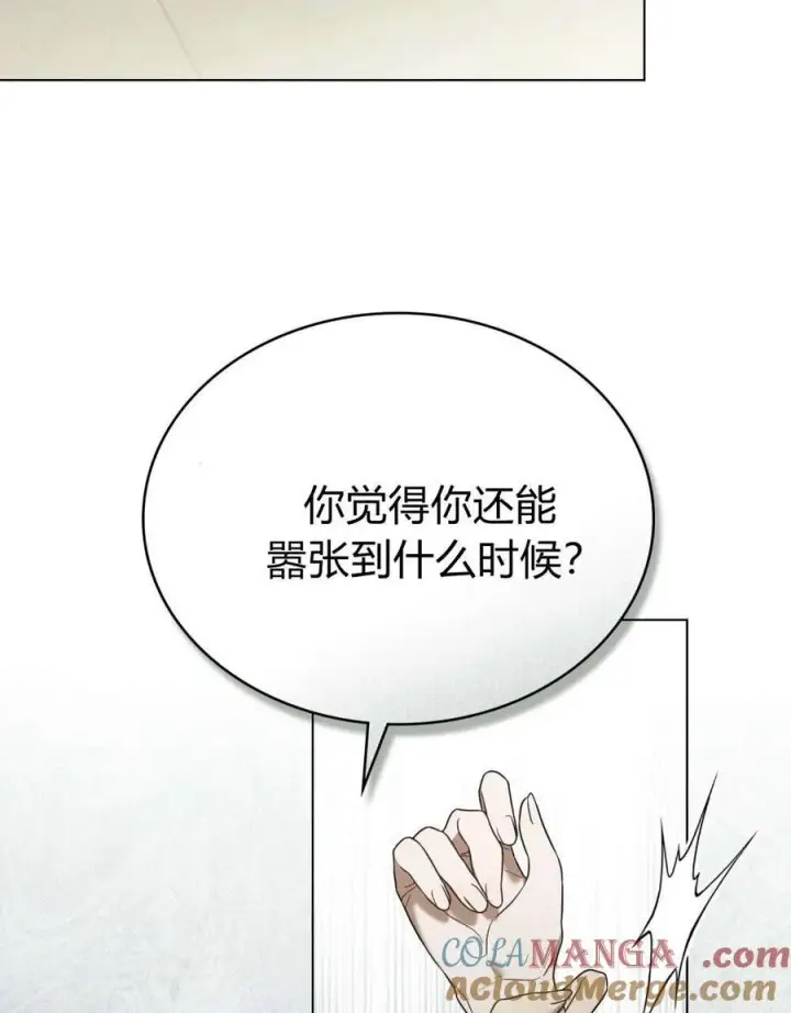 《只是契约婚姻而已》第33话图70