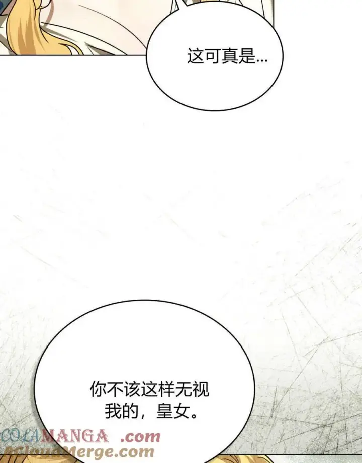 《只是契约婚姻而已》第33话图76