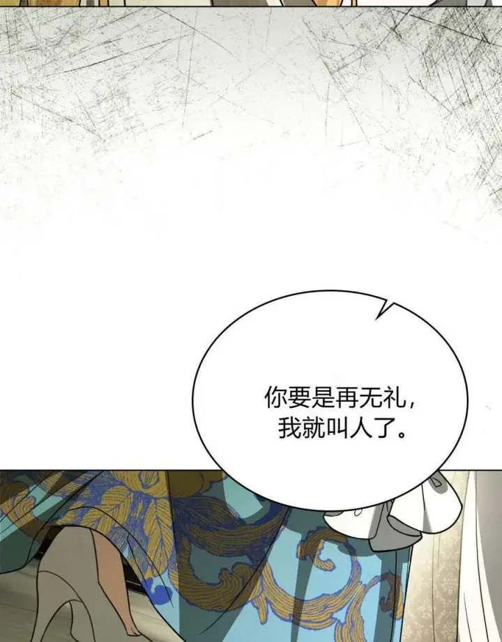 《只是契约婚姻而已》第33话图78