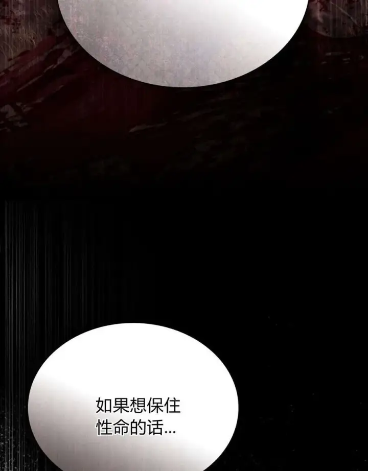 《只是契约婚姻而已》第33话图8