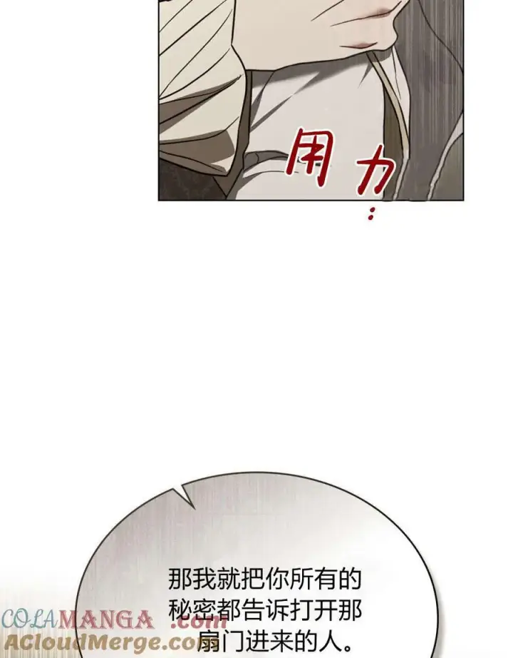 《只是契约婚姻而已》第33话图82