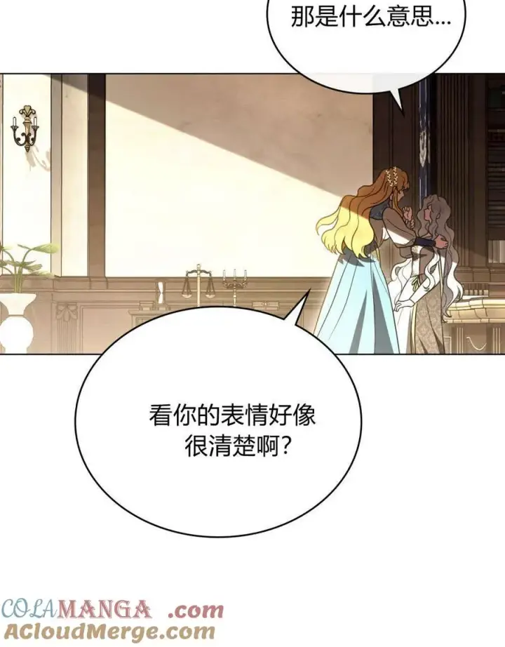 《只是契约婚姻而已》第33话图85
