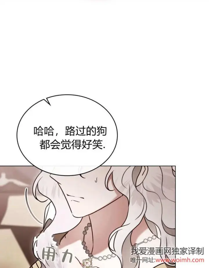《只是契约婚姻而已》第34话图12