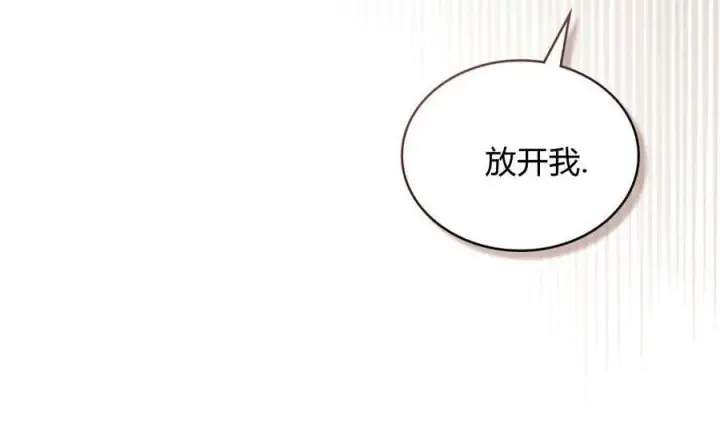 《只是契约婚姻而已》第34话图14
