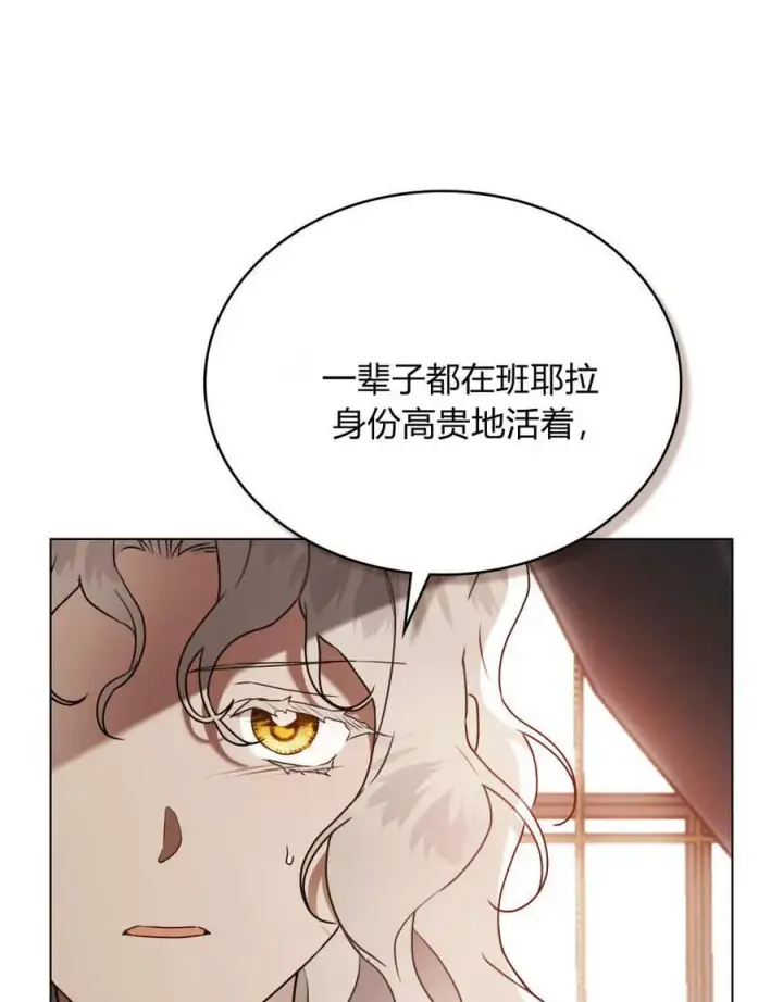 《只是契约婚姻而已》第34话图15