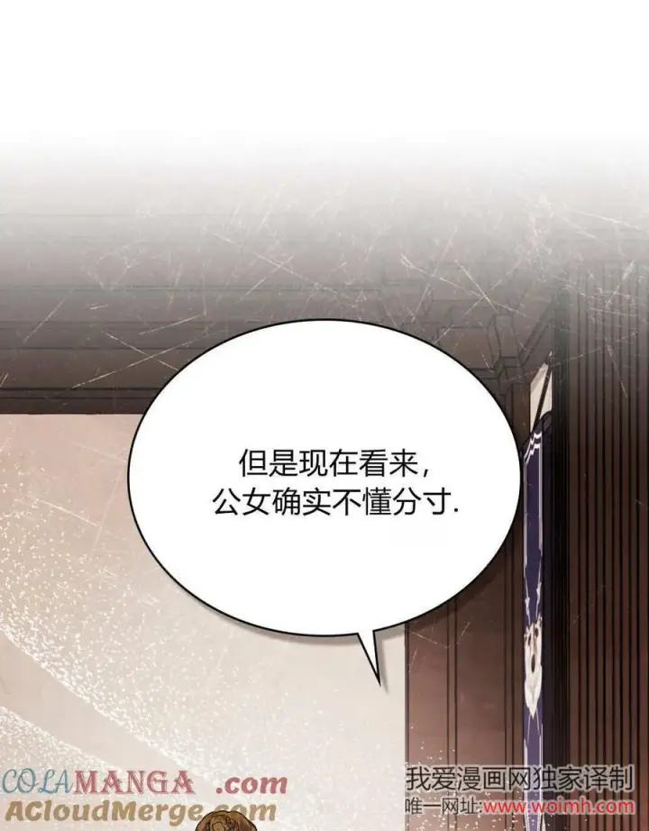 《只是契约婚姻而已》第34话图17