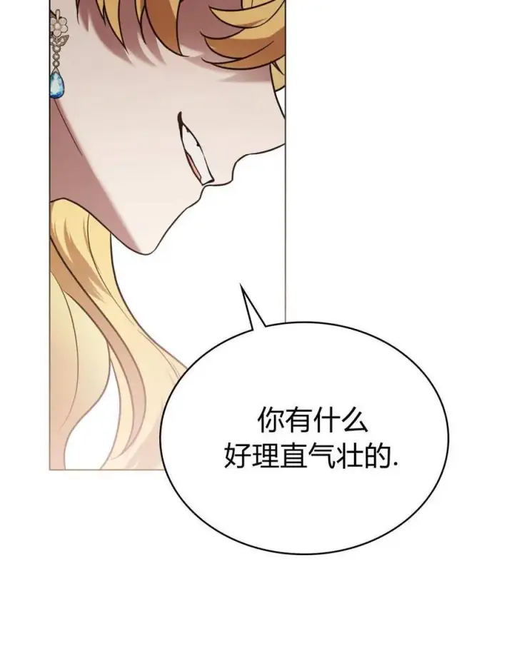 《只是契约婚姻而已》第34话图19