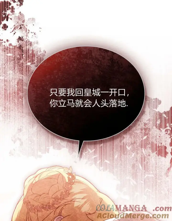 《只是契约婚姻而已》第34话图21
