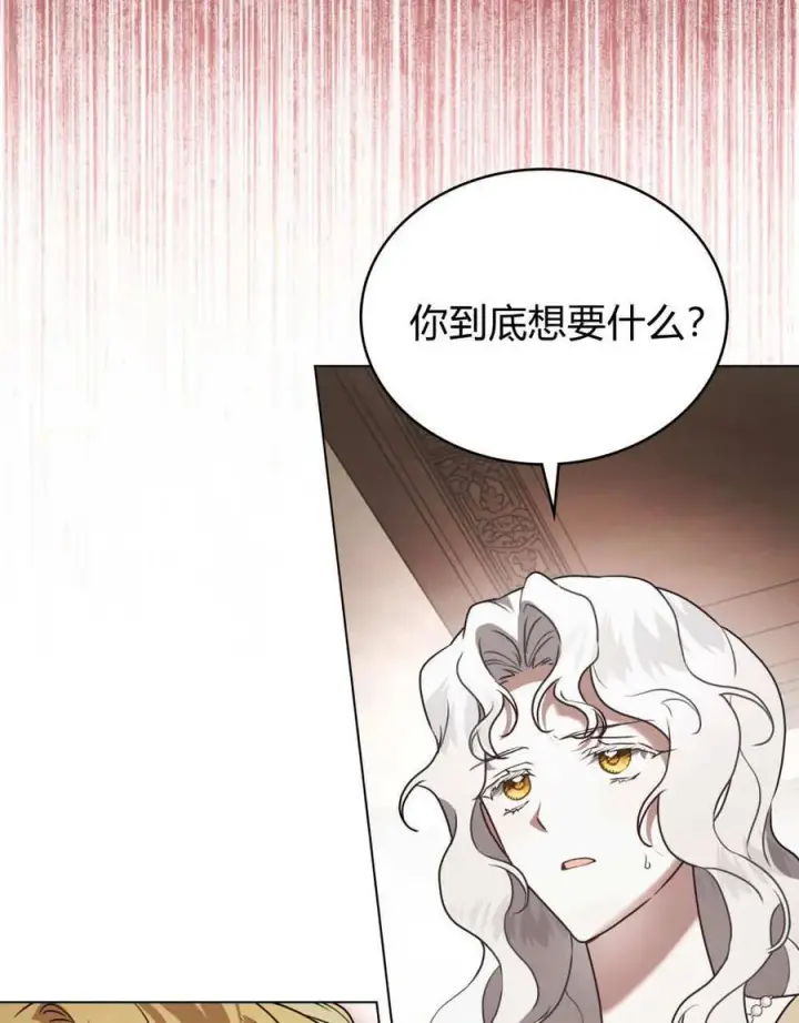 《只是契约婚姻而已》第34话图23