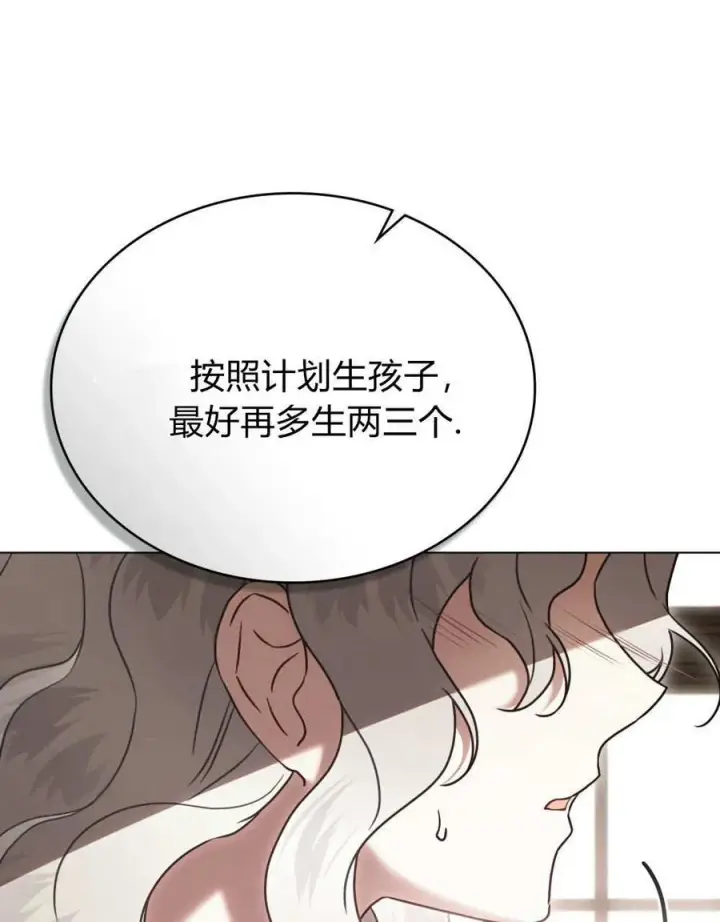 《只是契约婚姻而已》第34话图28